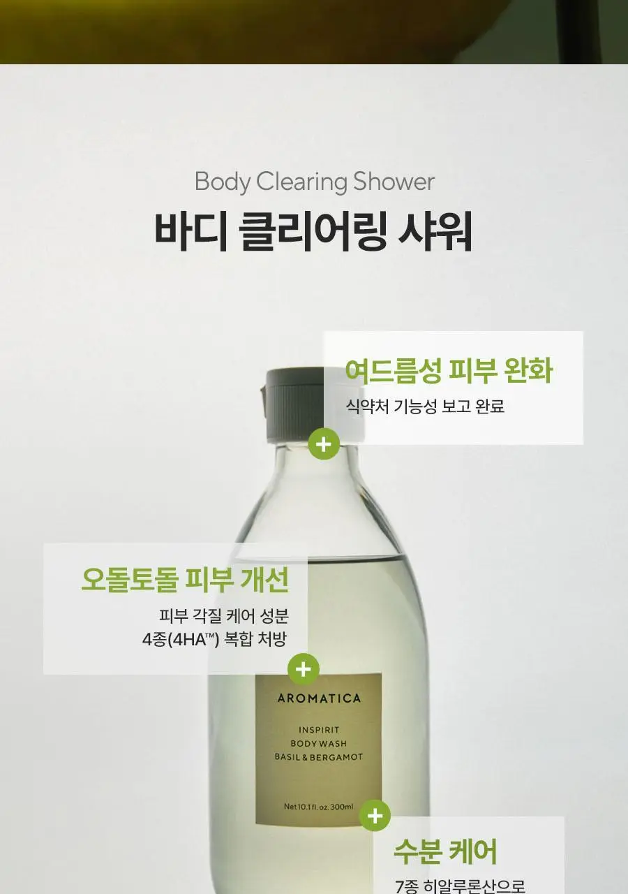 [헤어+바디] 아로마티카 바이탈라이징 로즈마리 올인원 바디워시 300ml 상세페이지 46